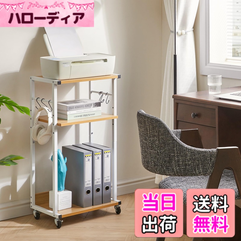 【送料無料】YMYNY プリンター台 プリンタラック キャスター付き デスク サイドワゴン モバイルプリンタスタンド 木製ラック付きカート 落下防止パネル 中棚高さ3段階調節 デスク下 収納 棚 木製 袖机 スリム オフィス 収納 物置台 木の色 JPHPT002N
