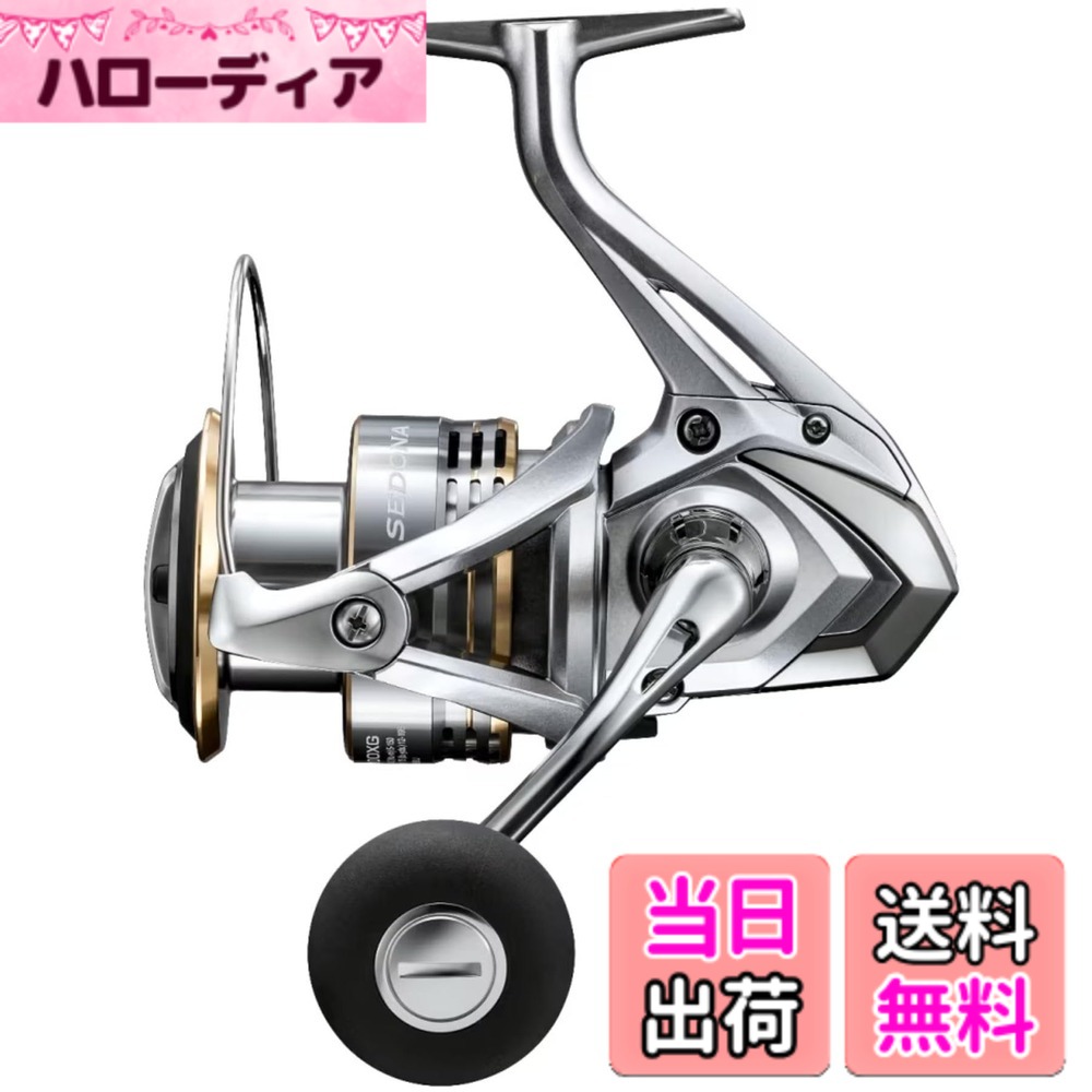 【送料無料】シマノ(SHIMANO) スピニングリール 23 セドナ C5000XG