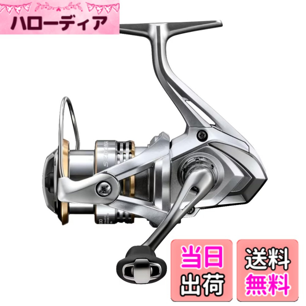 【送料無料】シマノ(SHIMANO) スピニングリール 23 セドナ 1000｜ハローディア店
