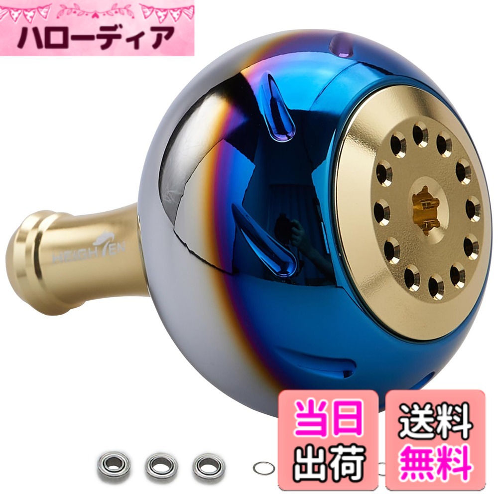 【送料無料】HEIGHTEN 45mm パワー リール ハンドル ノブ 4色 シマノ(Shimano) Bタイプ ダイワ(Daiwa) Lサイズ 通用 Aurora Series (ゴールド) (723)