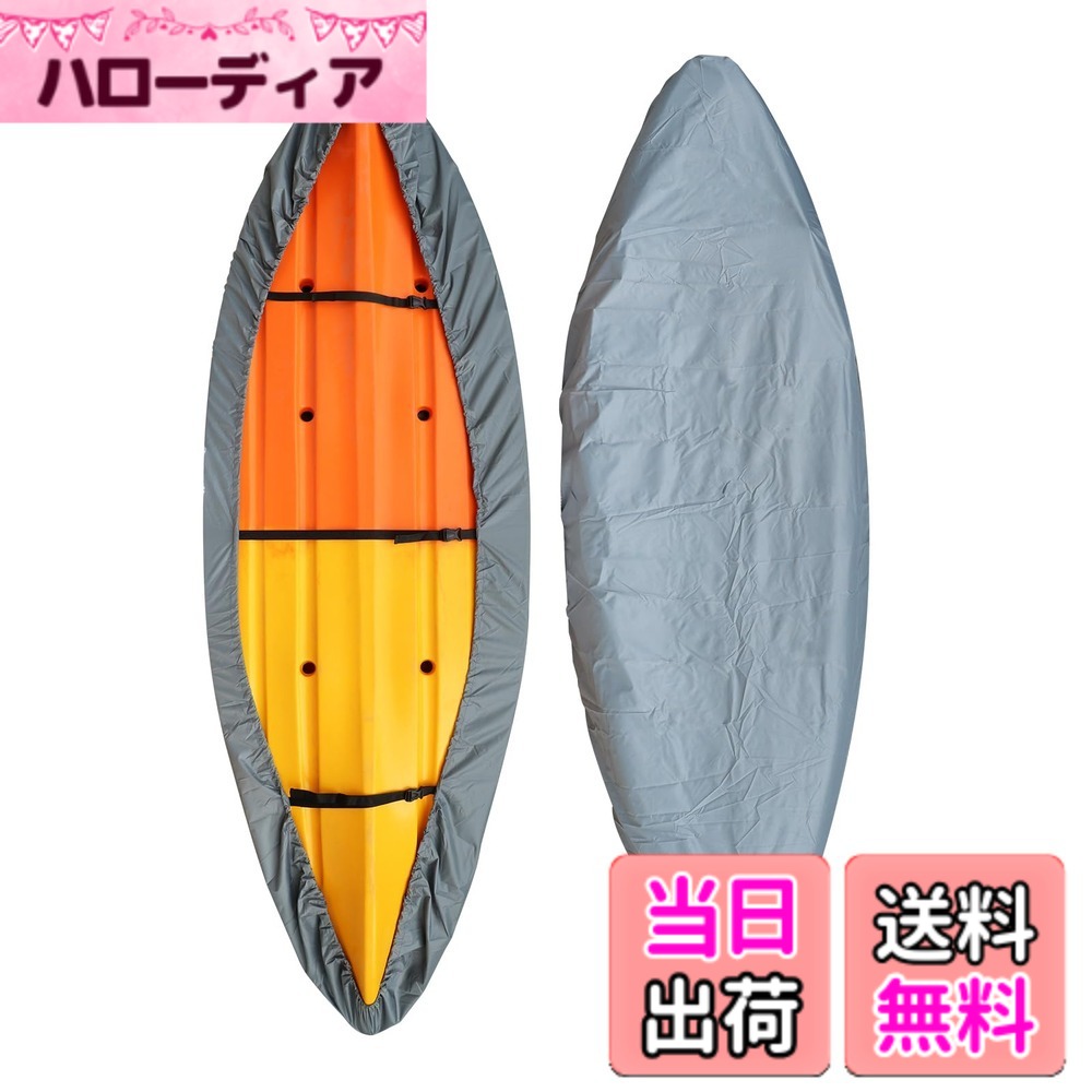 【送料無料】LIXADA カヤックカバー防水 UV 耐性カヤックカバー屋外カヤック収納ダストカバーボートカヤックカヌー SUP パドルボード用