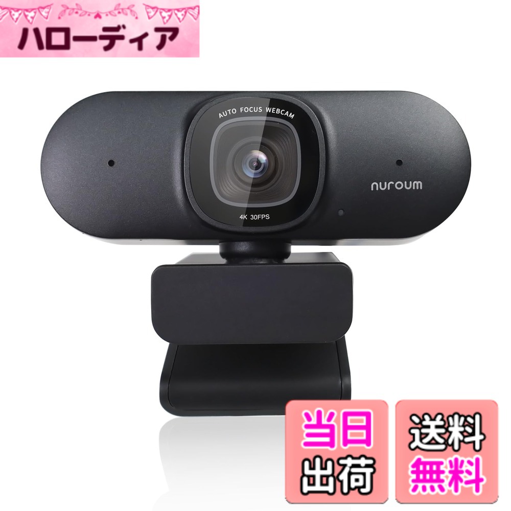【貨物輸送無料】Nuroum Web写真機 4K webカメラ 60fps ノイズキャンセリングマイク付き添い人 オート興味の中心 自動小銃画角かい繕う役立つこと付き添い人 90°可視性角 ミュート 秘め事防御すること USB繋ぎ\u0026掻き鳴らす 三脚架アダプター付き添い人 パソコン写真機 Zoom用写真機 映像媒体話し合い オンライン仕立て上げる 生放送用 MA