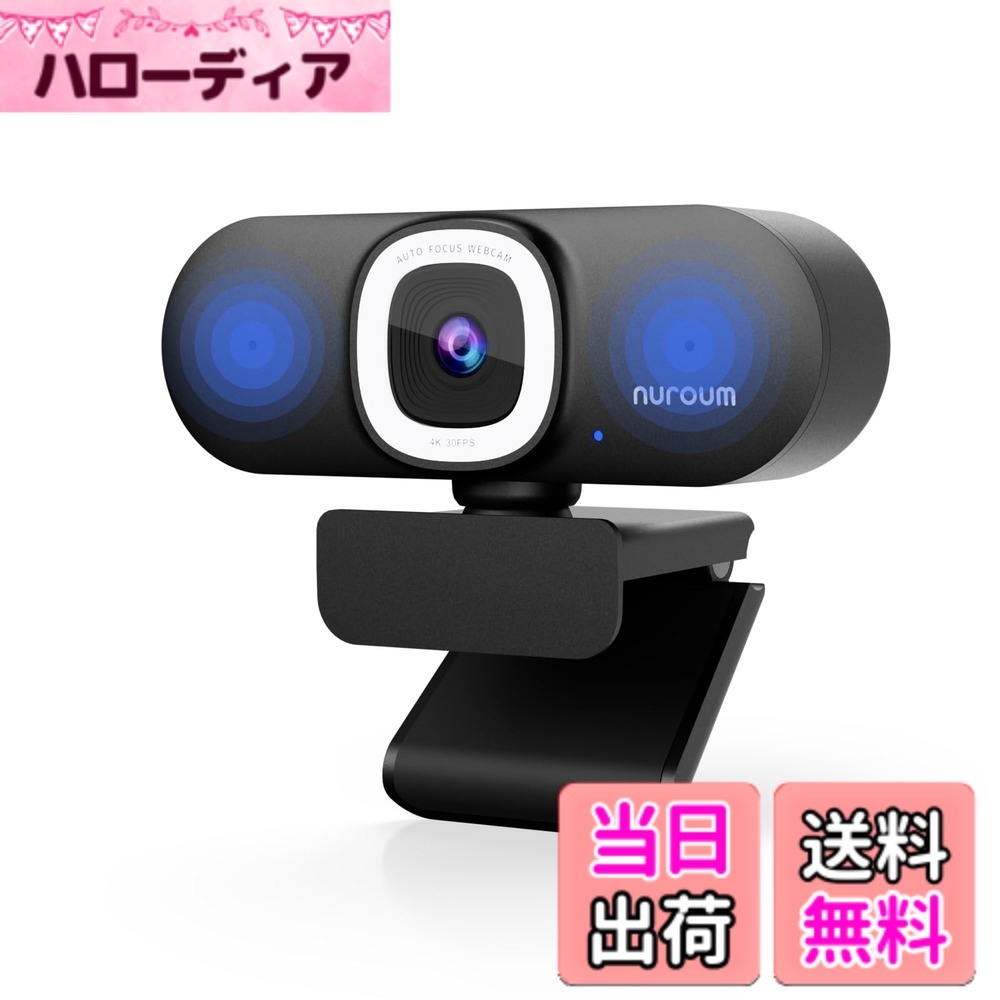【送料無料】Nuroum 4K WEBカメラ LEDリングライト付き ウェブカメラ フルHD 60fps ノイズキャンセリングマイク付き オートフォーカス 自動画角調整機能付き 90°視野角 ミュート機能 プライバシー保護 USBプラグ&プレイ 三脚アダプタ付き PCカメラ Zoom用カメラ ビデオ