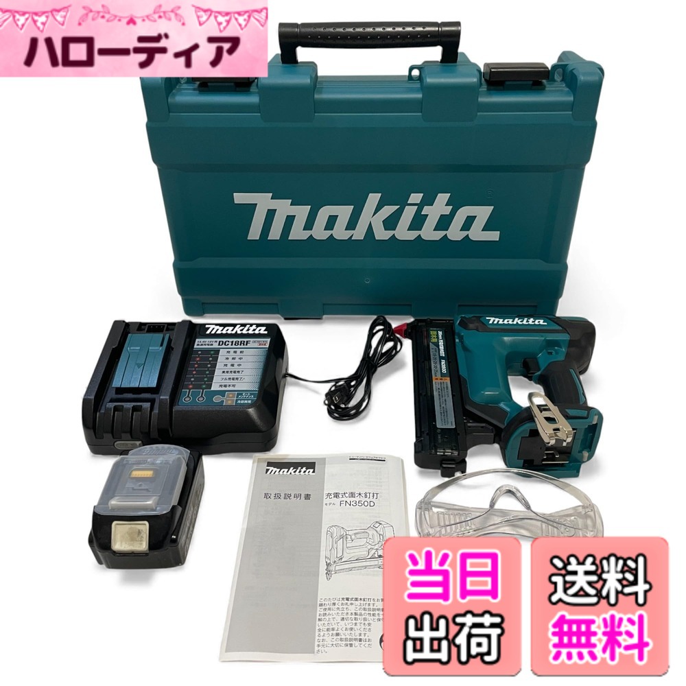 【貨物輸送無料】マキタ(Makita) ３５粍申し受ける式面木釘打 18V6Ah バッテリ・申し受ける器・入れもの付 FN350DRG