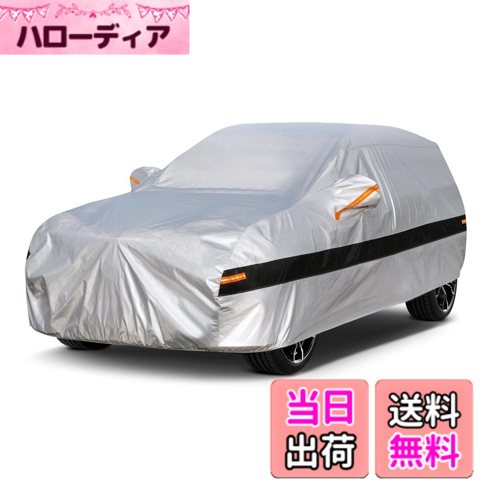 【送料無料】Holthly 10層SUV100%防水しーとカバー、車カバー裏起毛防水通気性防雪防塵防輻射紫外線屋外BMW X5、アウディQ7、ボディカバー、ローバー、VWトゥアレグ、ホンダオデッセイ、トヨタランドクルーザー１００、ジープジープ・グランドチェロキーなど