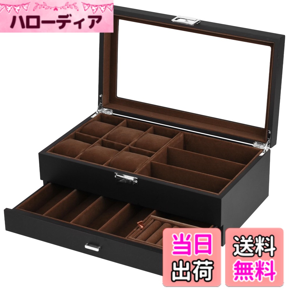 【送料無料】Baskiss 高級2層木製時計ケース 腕時計・眼鏡・ジュエリー収納ボックス 腕時計6本 サングラス7本 アクセサリー・指輪・ブレスレット収納可能 コレクションケース (腕時計6本・メガネ7本)