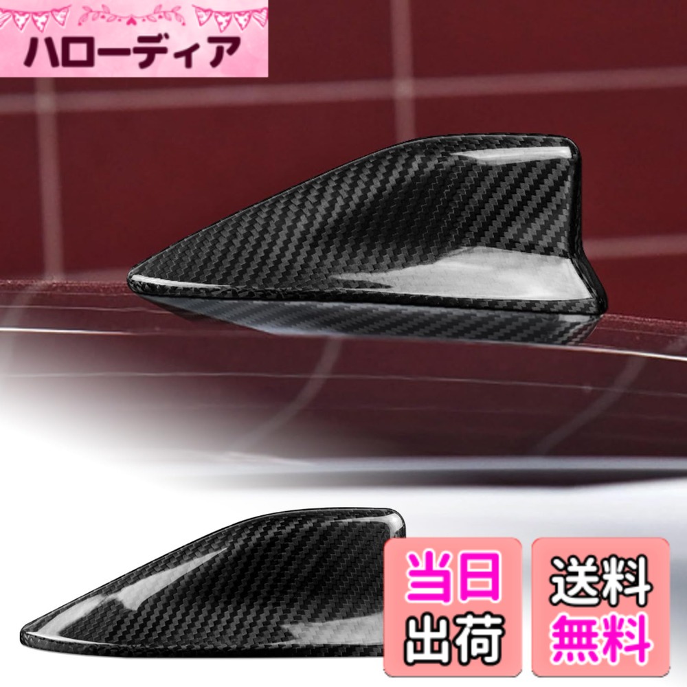 【送料無料】AIRSPEED トヨタ 86 ZN6 / スバル BRZ ZC6 2016-2020専用 アクセサリー 外装 パーツ ハード カーボンファイバー製 シャークフィンアンテナカバー 車用ラジオアンテナ防水保護層 ステッカー Subaru BRZ Toyota 86 傷防止 おしゃれ カスタム ドレスアップ 両面