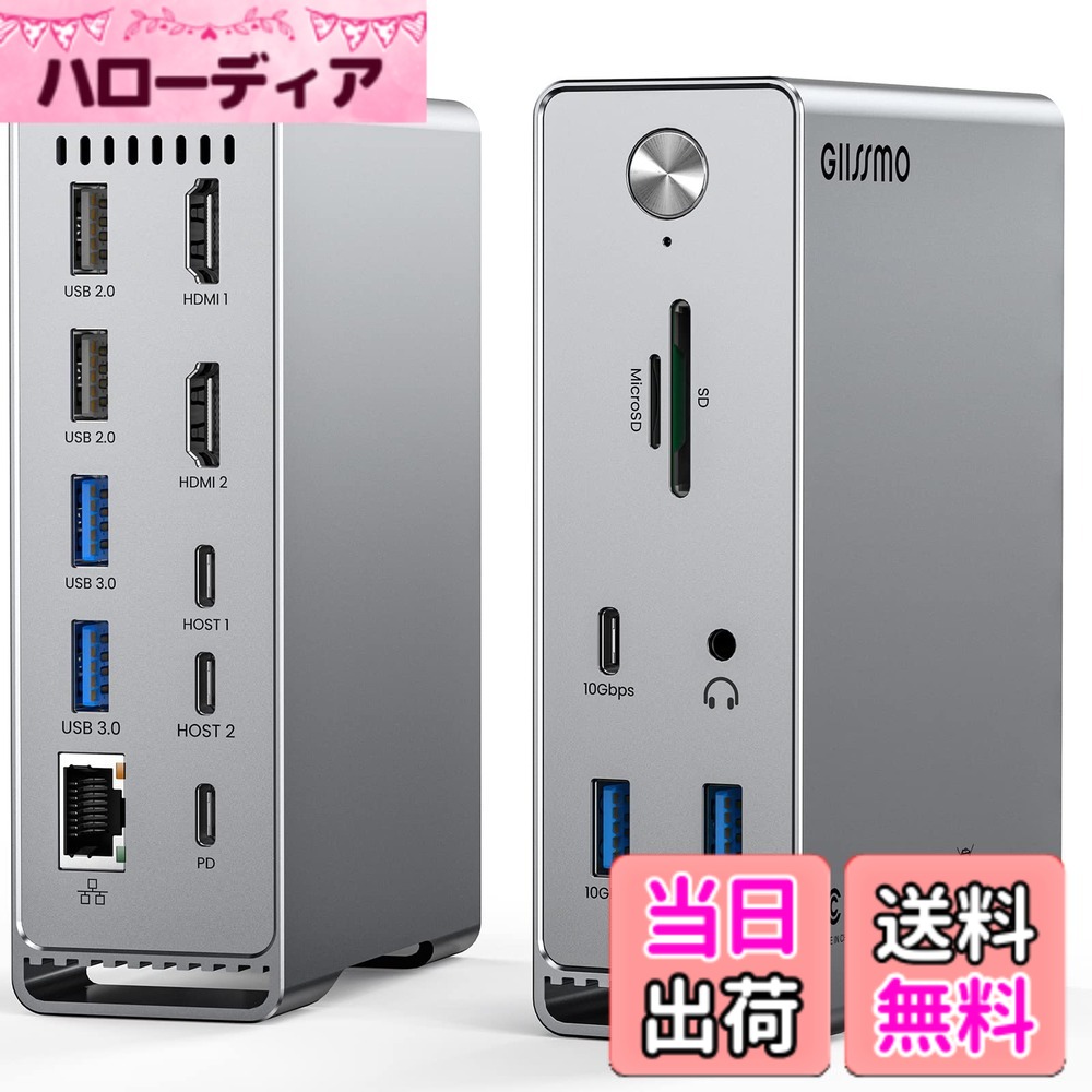 【送料無料】GIISSMO Macbook Pro/Air専用 14-IN-2 ドッキングステーション Type c Dock 3画面モード トリプルディスプレイ対応 MST機能 4K＠60Hz HDMIポート 100W出力 10Gbps USB-Aポート USB-Cポート USB3.2 Gen2対応 1Gbps イーサネットポート 3.5mm オーディオジャッ｜ハローディア店