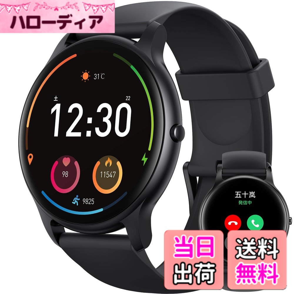 【送料無料】Parsonver 日本正規品 スマートウォッチ 丸型 超薄型 Bluetooth5.2通話機能付き アンドロイド対応 ウォッチ Smart Watch 腕時計 1.32インチ（33MM） 心拍数 メッセージ通知 100種類運動モード 万歩計 防水 200+文字盤変更 7日間持続使用 ベルト交換可能 And
