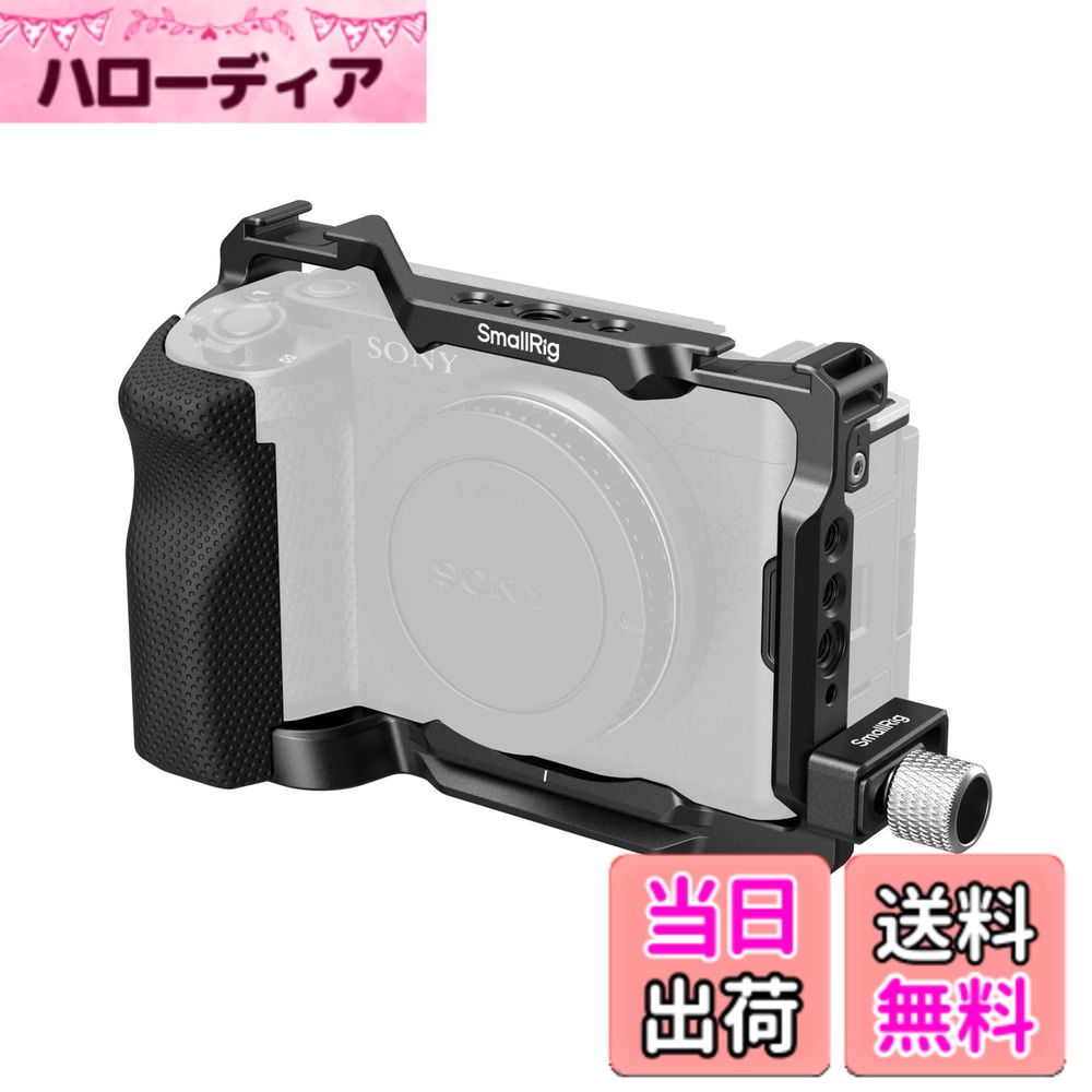 【送料無料】SmallRig ソニー ZV-E1 用ケージキット 4257B｜ハローディア店