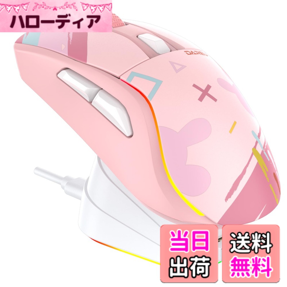 【送料無料】DAREU A950 ゲーミングマウス ピンク 可愛い 無線 左右対称 軽量 ワイヤレス USB/2.4GHz/Bluetooth RGB充電スタンド付き AIM-WLセンサー 12000DPI プログラム可能 技適認証取得【1年間メーカー】