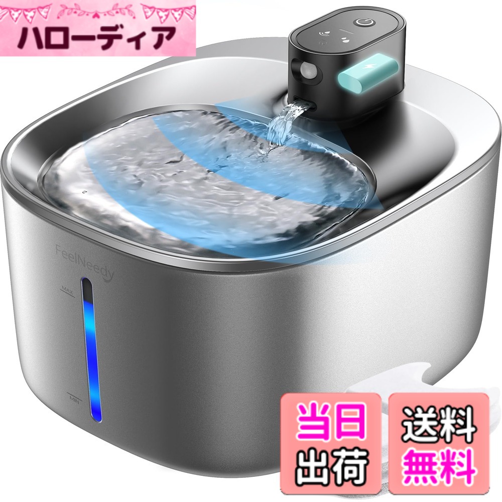 【貨物輸送無料】FEELNEEDY 猫 水器 コードレス ステンレス鋼製 猫水のみ器 申し受ける式 4L 検出器 活性炭水漉し2枚付 大静電容量 かっこ良い愛玩動物用循環過程式自動小銃水器 動くことさがし当てる 3つの水流行り物 5重濾波器 無線電話揚水機 犬 猫 静音 水不足忠告の言葉LED点火装置付き添い人 2WAY給電 お留守番