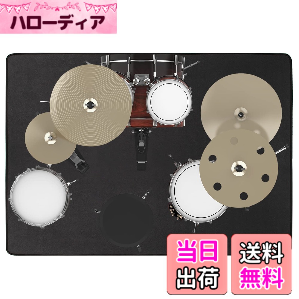 【送料無料】BQKOZFIN ドラムマット ドラムラグ Drum Rug 防振 防音 180X140cm パーカッション 滑り止め 振動吸収マット セット ラグ 練習用 カーペット 長方形 ブラック