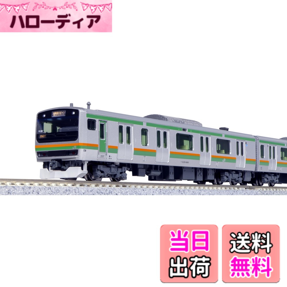 【送料無料】カトー(KATO) Nゲージ E231系1000番台 東海道線 更新車 基本セット 4両 10-1784 鉄道模型 電車