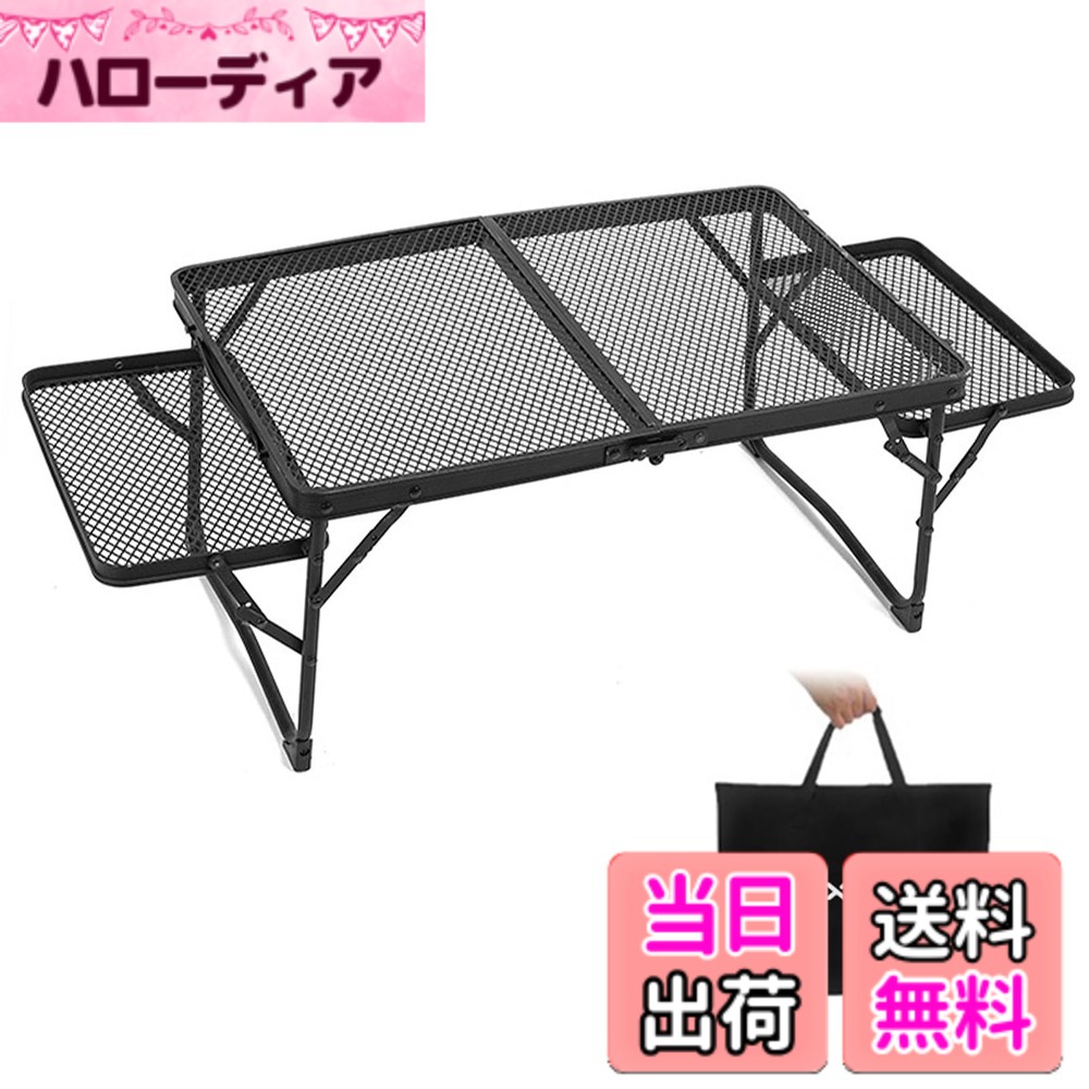 【送料無料】LIXADA キャンプ テーブル メッシュ 折りたたみ テーブル アウトドア テーブル メッシュテーブル 木目 超軽量 2.1kg アルミ ピクニック ロータイプ 収納袋付き 耐荷重40kg 耐熱 二つ折りテーブル バーベキュー テーブル 89x40cm キャンプ 登山 BBQ お花見