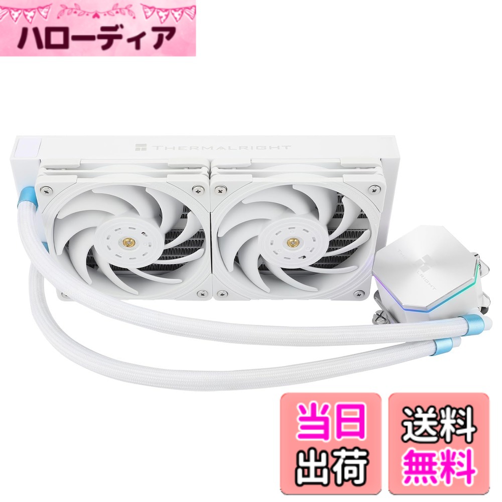 【送料無料】THERMALRIGHT Frozen Edge 240 White PWMファン付き液体CPUウォータークーラー、240mmホワイトコールドロウ仕様、AMD/AM4/AM5用の統合ウォータークーラーヒートシンク、インテルLGA1700/1150/1151/1200/2011/1851|ハローディア店