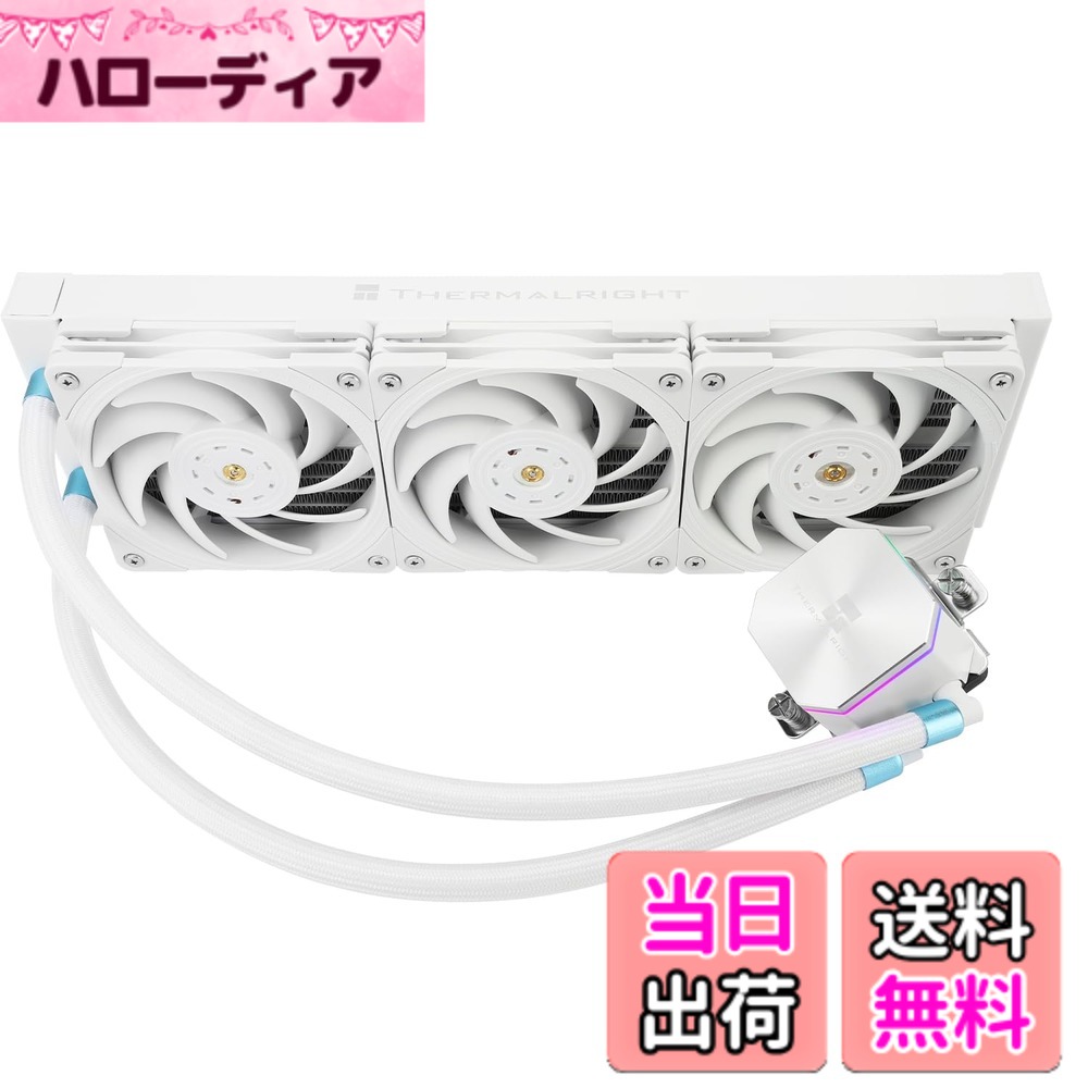 【貨物輸送無料】THERMALRIGHT Frozen Edge 360 White AIOお水空調設備、流動物中央処理装置空調設備、3x120粍 PWM愛読者水冷取り合わせ、2150RPM弾丸道路愛読者、AMD/AM4/AM5、Intel LGA1700/1150/1151/1200/2011/1851と取り替えっこ性があります