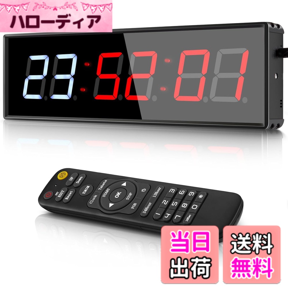 【送料無料】スポーツタイマー 大字 インターバルタイマー リモコン付き 時計機能/ビート機能/ストップウォッチ usb-c給電 壁掛け可能 内蔵TABATA/EMOM/HIITモード トレーニング デジタイマ チャレンジ 勉強 自宅 トレーニング 3mケーブル 日本語取扱説明書