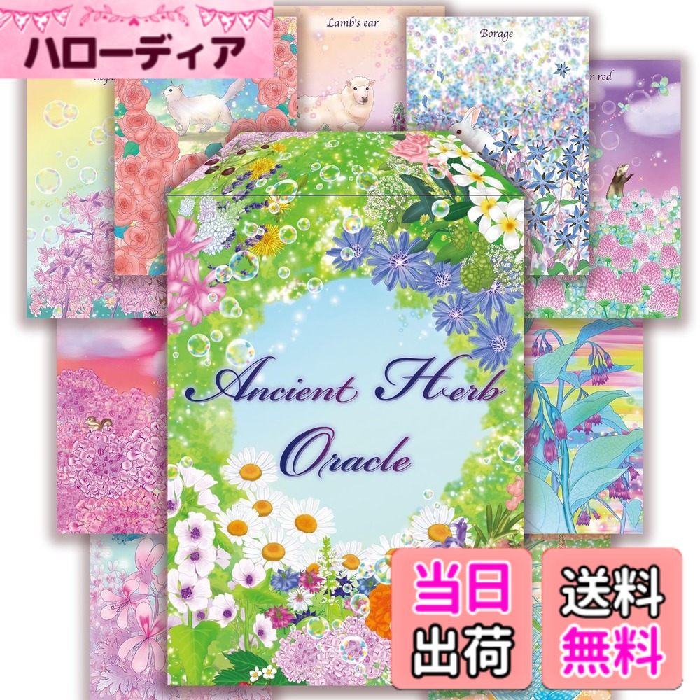 【貨物輸送無料】YOUTUBER milky Card therapy 締めくくる エンシェント 薬草 オラクルカード Ancient Herb Oracle