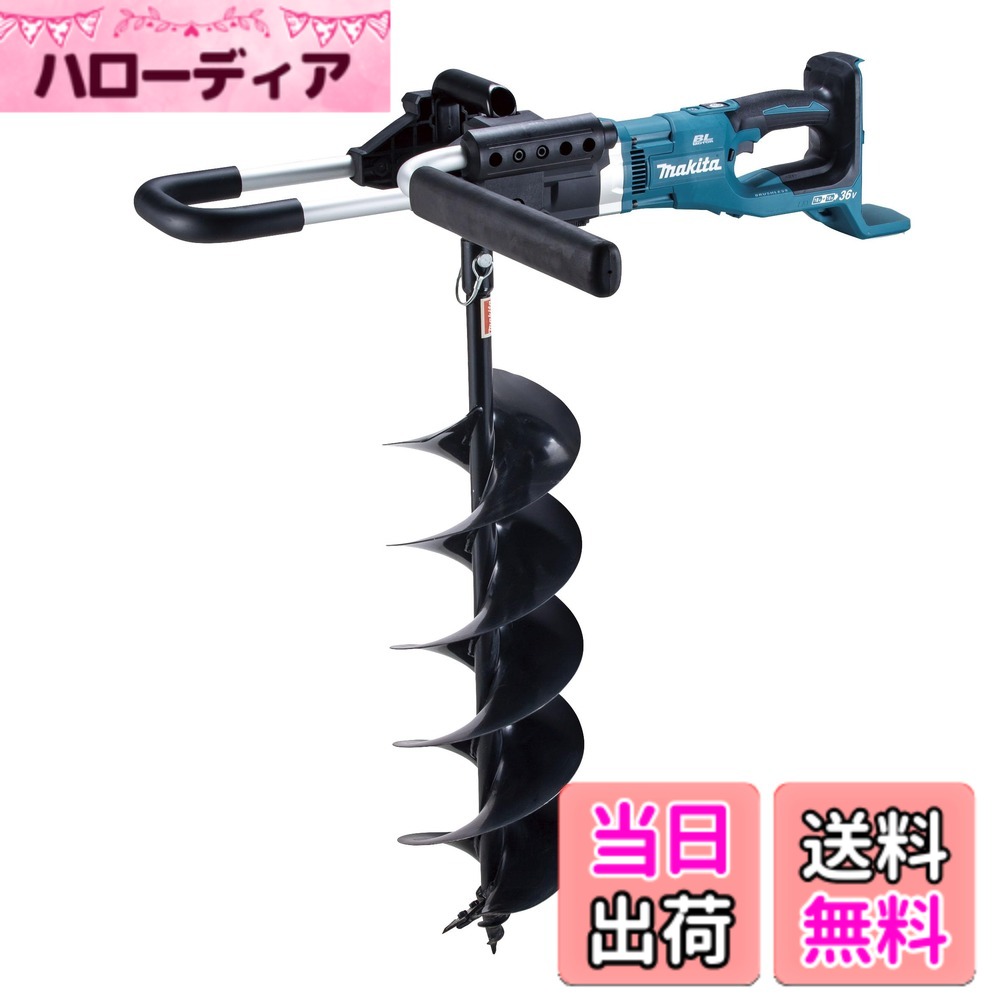【貨物輸送無料】マキタ(Makita) 申し受ける式アースオーガ 18V+18V バッテリ・申し受ける器別売 DG461DZ