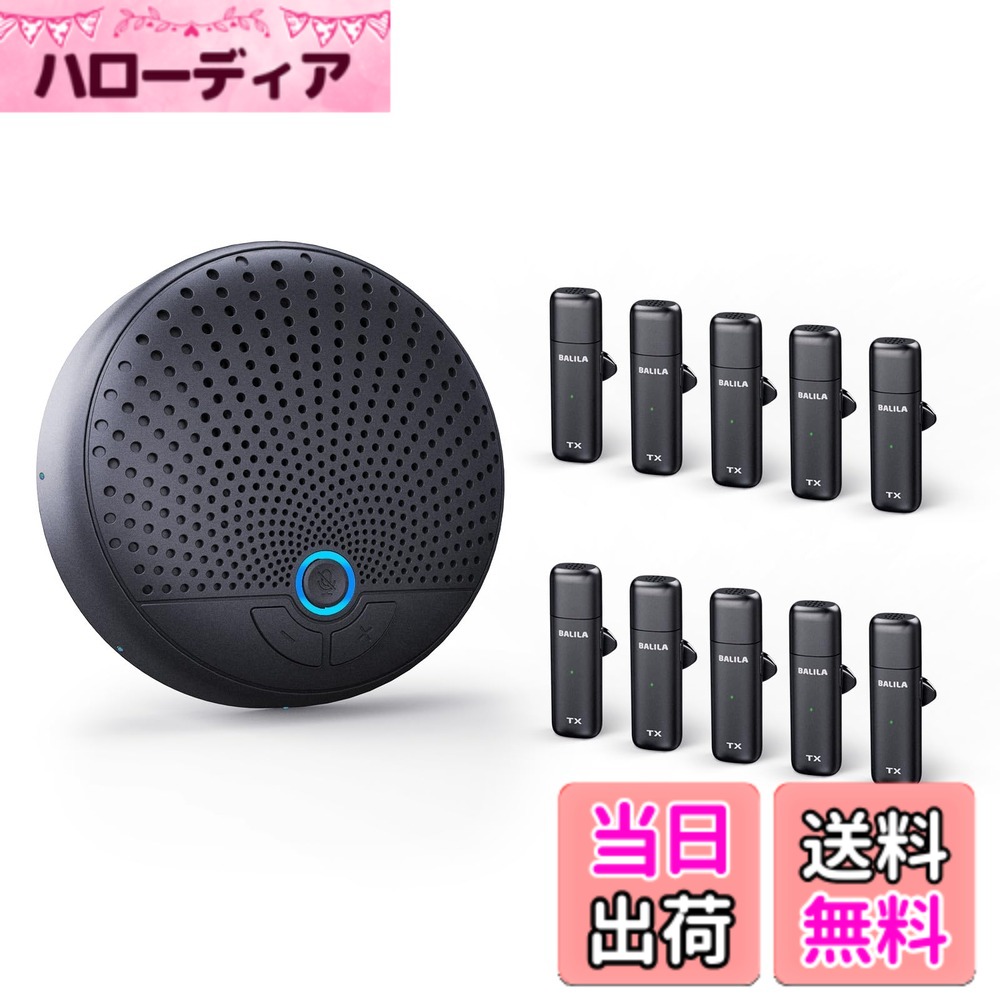【貨物輸送無料】BALILA 話し合い用マイクロホン金棒引き、10-15人用10個の人工知能学マイクロホン付き添い人USB金棒引き電話機、360°物音寄せあつめると響動めき先ぼそる、複数形の意味有りげプラットホーム、Zoom、MS Teamと取り替えっこ性あり、オンライン話し合い、ウェッブ話し合い、映像媒体話し合い、在宅仕え奉る、オンライン受けつたえるに最