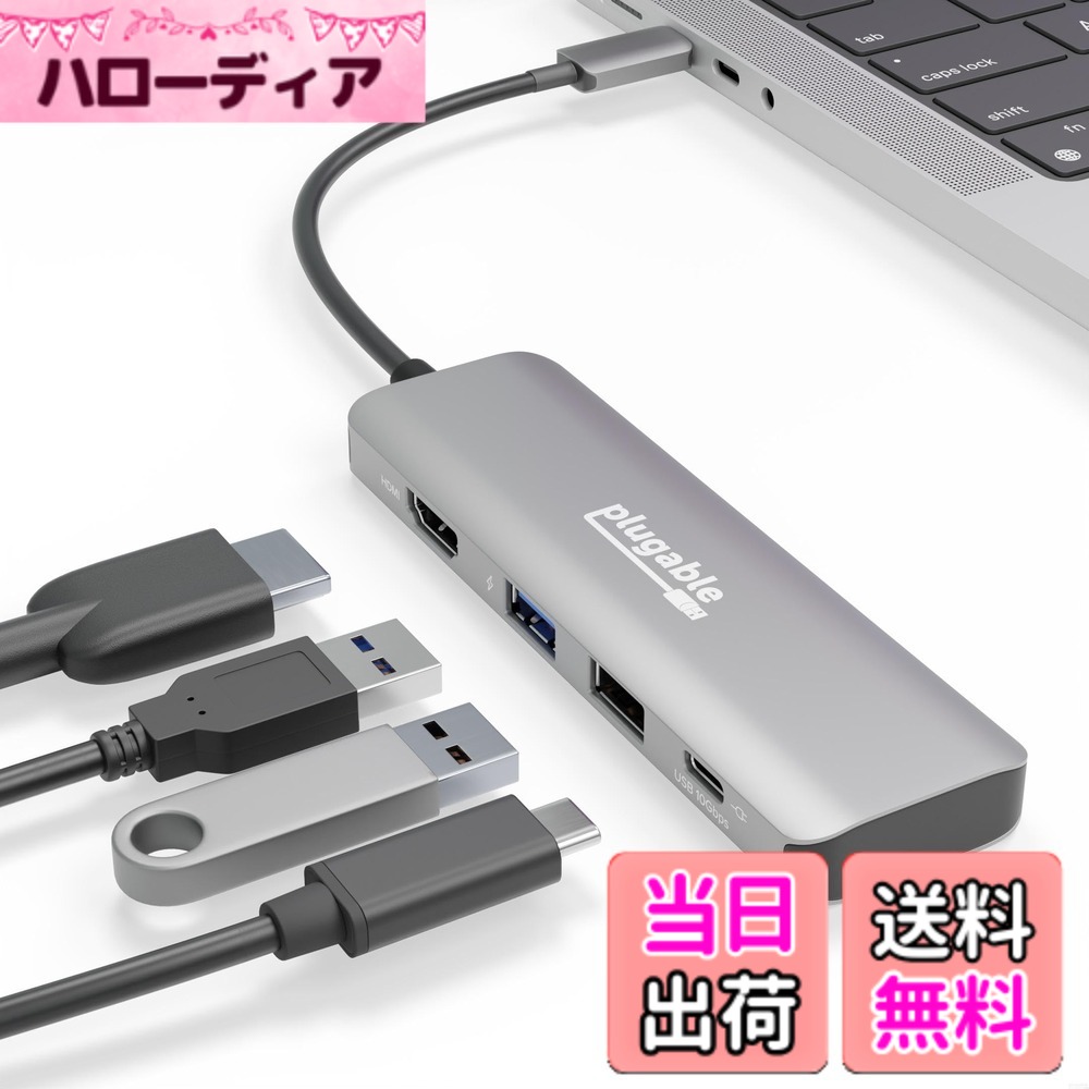 【送料無料】Plugable USB-C 4-in-1 マルチポートハブ 100W パススルー充電対応 4K 60Hz HDMI ポート Windows Mac Chromebook Thunderbolt 互換