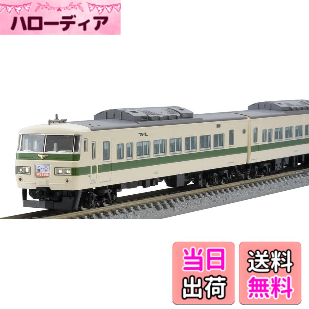 【送料無料】トミーテック(TOMYTEC) TOMIX Nゲージ 特別企画品 JR 185 0系 なつかしの新幹線リレー号 セット 97958 鉄道模型 電車｜ハローディア店