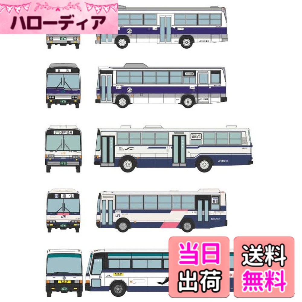 【送料無料】トミーテック(TOMYTEC) ザ・バスコレクション バスコレ ジェイアールバス35周年記念 本州5社セット ジオラマ用品 9,062円