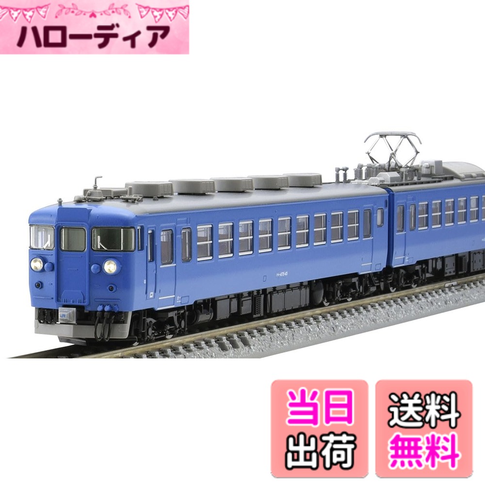 【送料無料】トミーテック(TOMYTEC) TOMIX Nゲージ JR 475系 北陸本線 青色 セット 98547 鉄道模型 電車