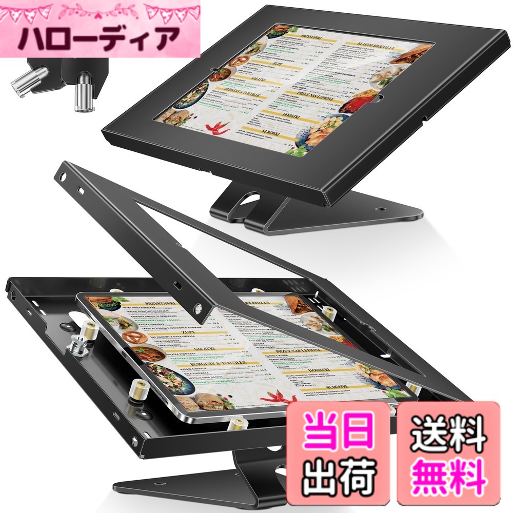 【送料無料】盗難防止｜卓上・壁掛け両用｜業務用｜タブレットスタンド｜AboveTEK 9.7~10.5インチ用｜iPadロック＆セキュリティスタンド｜カウンタートップPOSレジ｜airレジ｜360°回転式｜キオスクスタンド (黒)