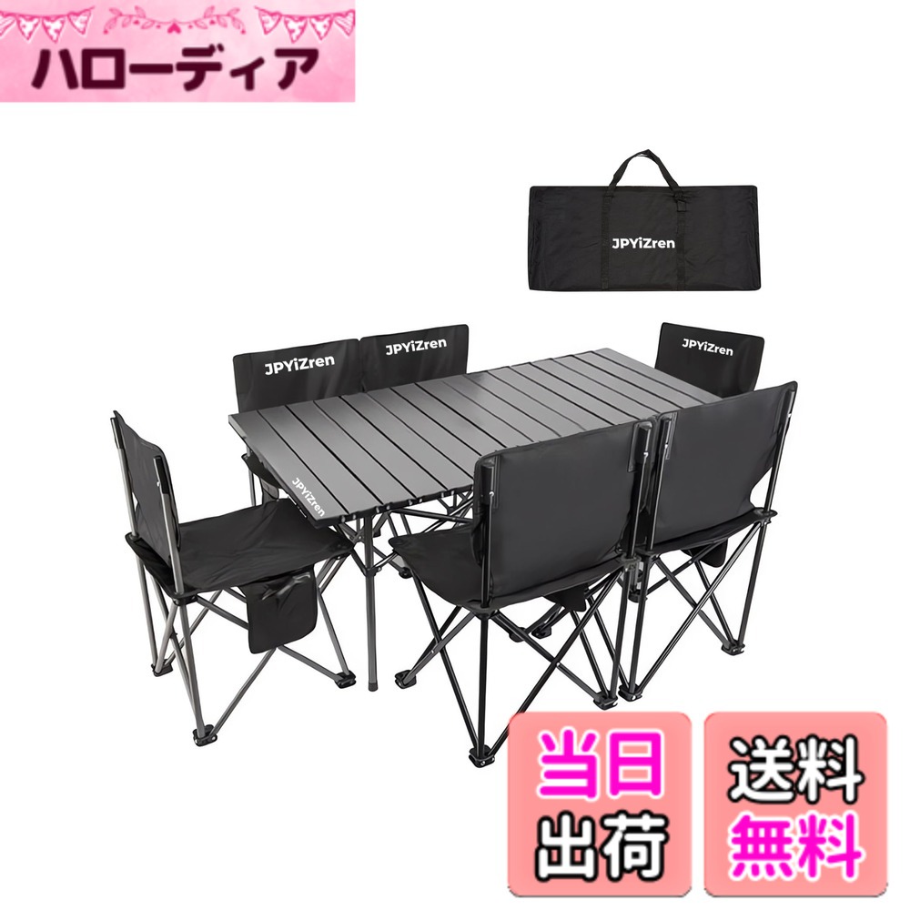 【送料無料】JPYiZren アウトドア テーブル チェア 7点セット アルミテーブル椅子 ピクニック ベンチセット ピクニックテーブル 超軽量 折り畳み 組立簡単 収納バッグ付き BBQ お釣り テント ガーデン 屋外 キャンプ用品 (7, ブラック)|ハローディア店