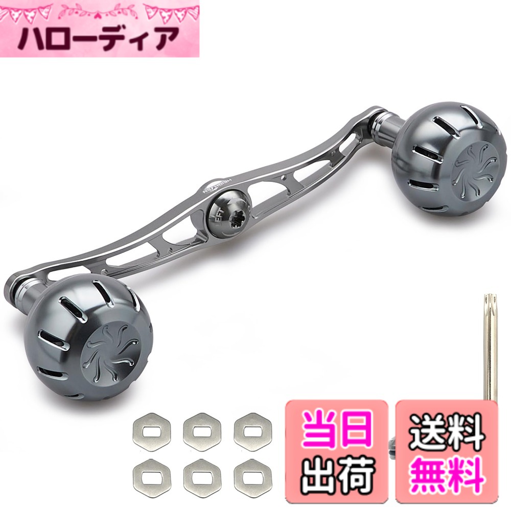 【送料無料】HEIGHTEN 130mm リール ハンドル 35mmノブ搭載 シマノ ダイワ アブガルシア 通用 ベイトリール 用 Chrysant Series (ガンメタル) (738)
