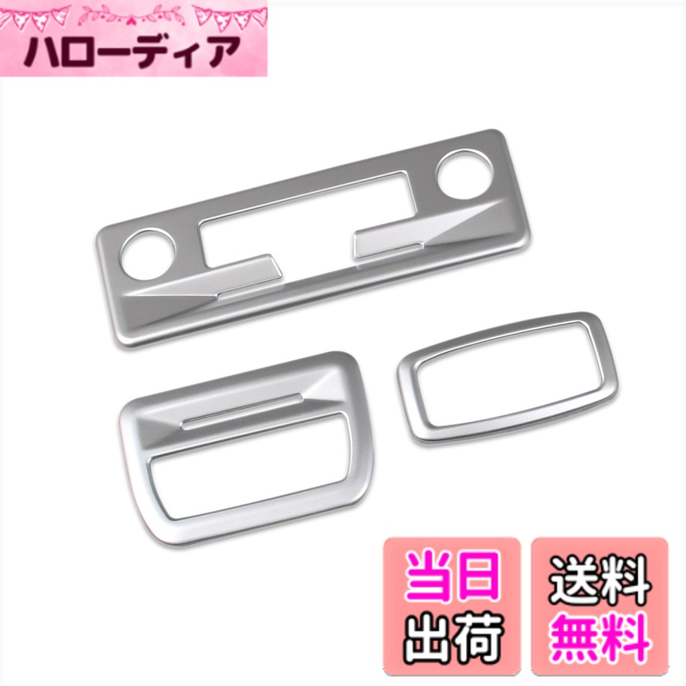 【送料無料】RUIQ 日産 新型 セレナ C28系 専用 内装 前+後 ルームランプ パネル カバー ガーニッシュ Nissan Serena 専用 設計 (サテンシルバー)