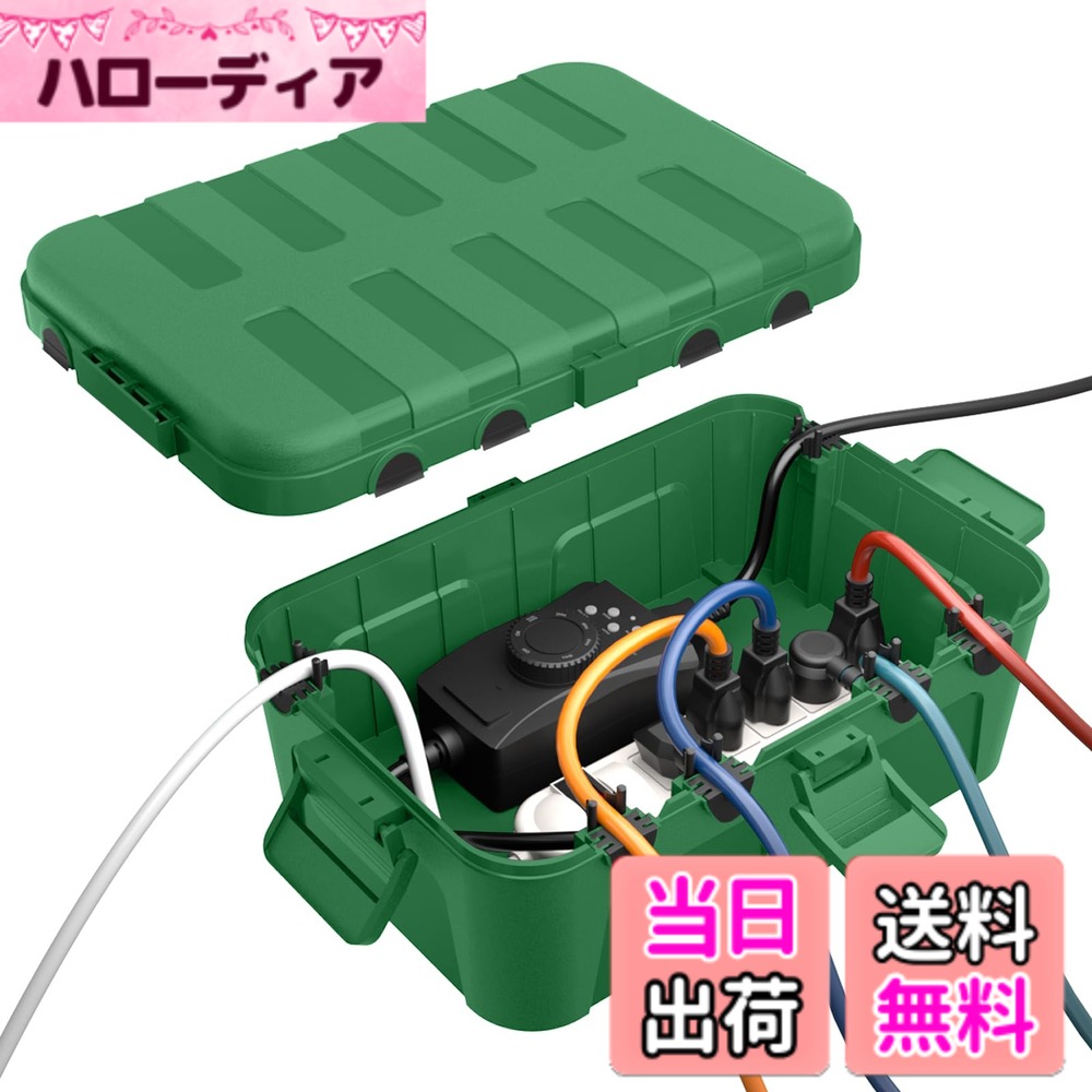 【送料無料】RESTMO 大型コンセントボックス 屋外 電源 防水 ボックス IP54 雨よけ 耐候性 ガーデンライト、タイマー、コンセントプラグに最適 緑