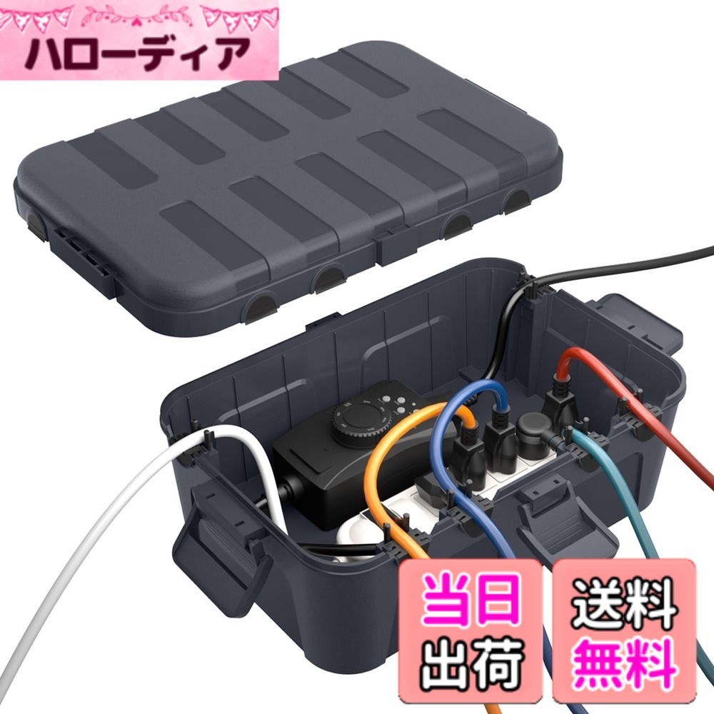 【送料無料】RESTMO 大型コンセントボックス 屋外 電源 防水 ボックス IP54 雨よけ 耐候性 ガーデンライト、タイマー、コンセントプラグに最適 グレー