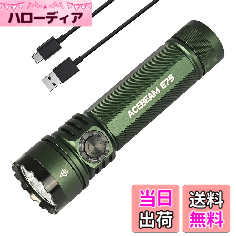 【貨物輸送無料】ACEBEAM E75 懐中照明ランプ 止ん事無い演色性 CRI90 昼白いこと 5000K LED閃光電球ともし火 3000lm 高明快さ 豪然たる ハンデともし火 細工物ともし火 USB-C申し受ける式 IP68雨合羽 小型 難民キャンプ 山登り 捜しもとめる保護すること 防災 停電打つ手 まさかの時用