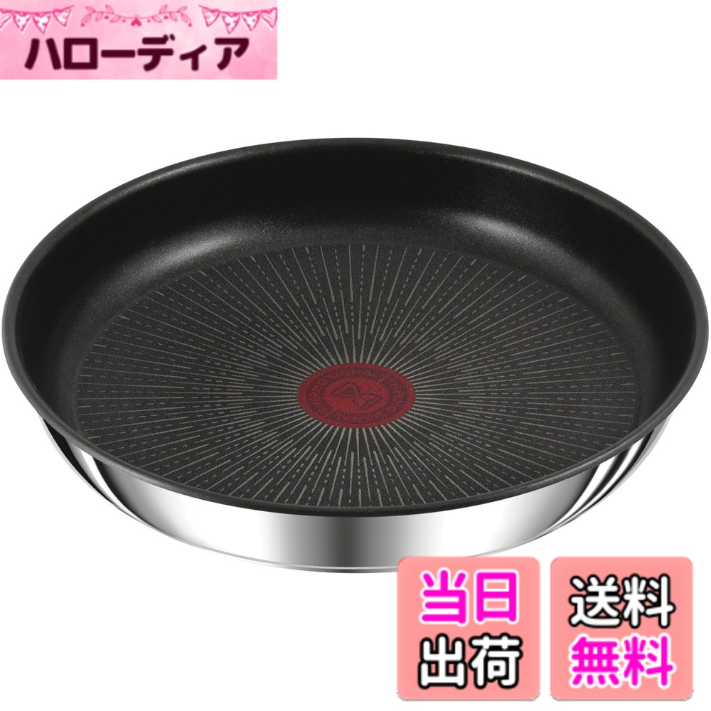 【送料無料】ティファール 取っ手のとれる フライパン 22cm IH ガス火対応 PFOAなどの有害物質不使用 「インジニオ･ネオ IHステンレス･アンリミテッド フライパン」 こびりつきにくさ長持ち ステンレス L97103