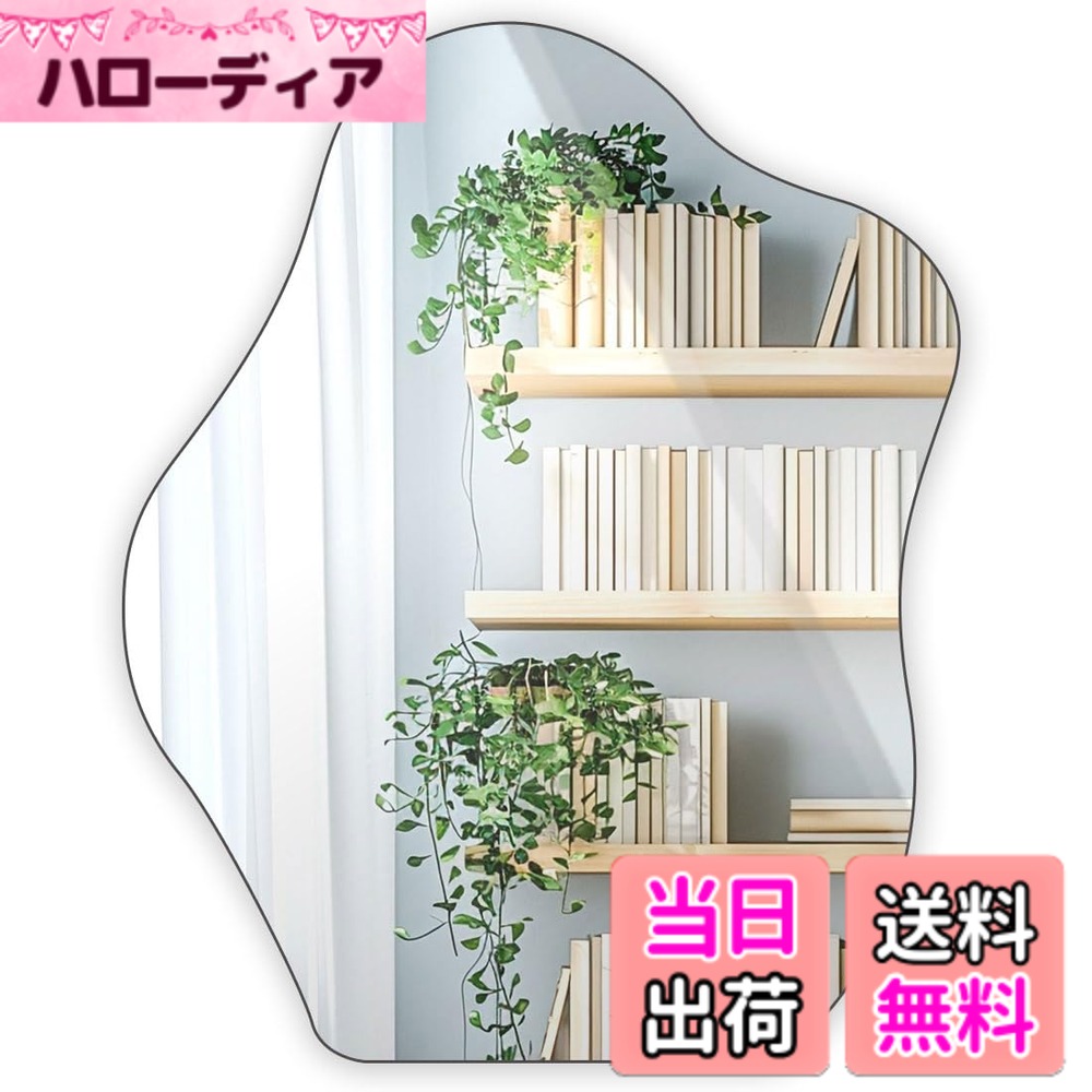 【送料無料】Telarana 鏡 全身鏡 姿見鏡 壁掛け スタンドミラー 銀メッキ 雲型鏡 不規則 おしゃれ 45 x56 x1.5 CM