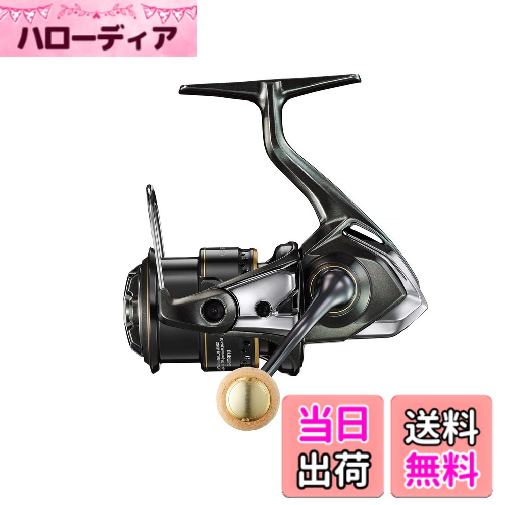 【送料無料】シマノ(SHIMANO) トラウト スピニングリール 23 カーディフXR C2000SHG