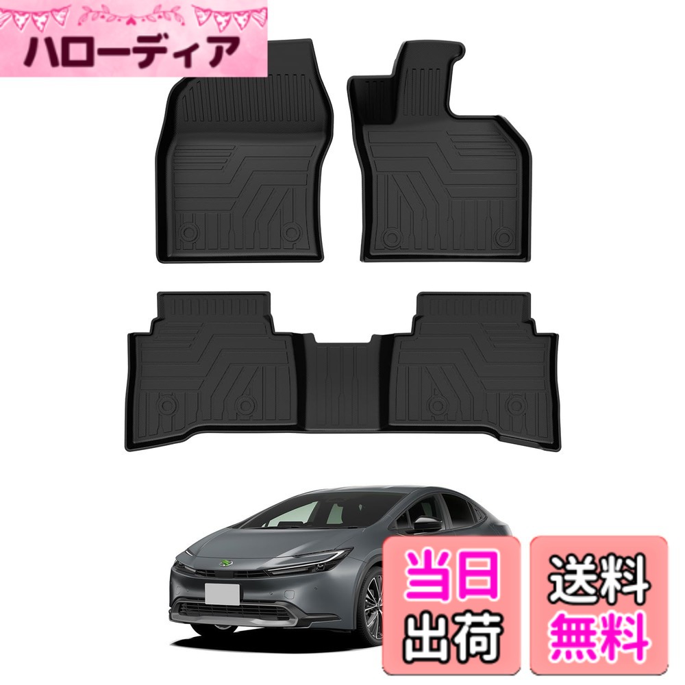 【送料無料】CARVANTA トヨタ 新型 プリウス 60系 フロアマット カーマット TPE材質 立体成型 車用 3Dフロアマット TOYOTA PRIUS 60系 ZVW60 ZVW65 MXWH60 MXWH65 2023年1月-現行 セカンドマット 防水 耐汚れ 耐摩擦 抗菌性 内装 カスタムパーツ 保護パーツ 3PCS ブラッ