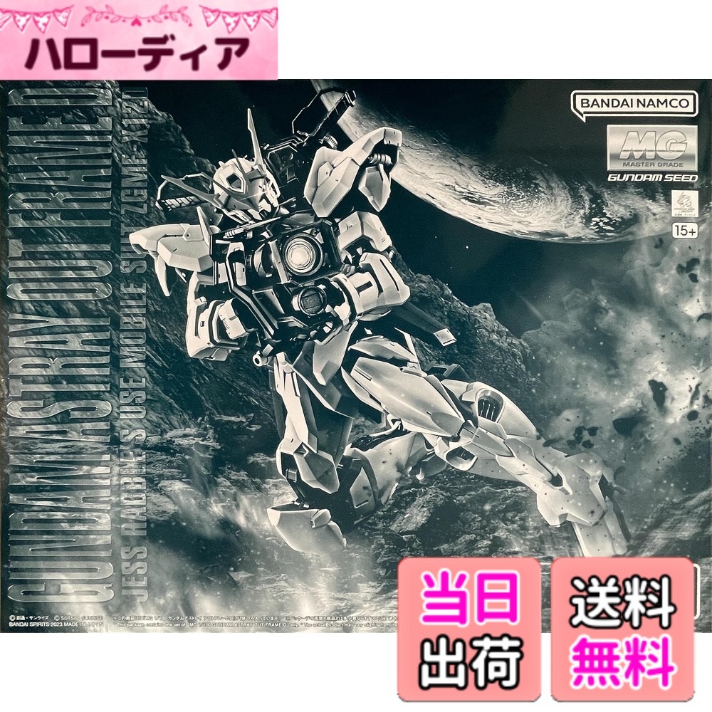 【送料無料】バンダイ MG 1/100 ZGMF-X12D ガンダムASTRAY アウトフレームD JESS RABBLE's USE モービルスーツ｜ハローディア店