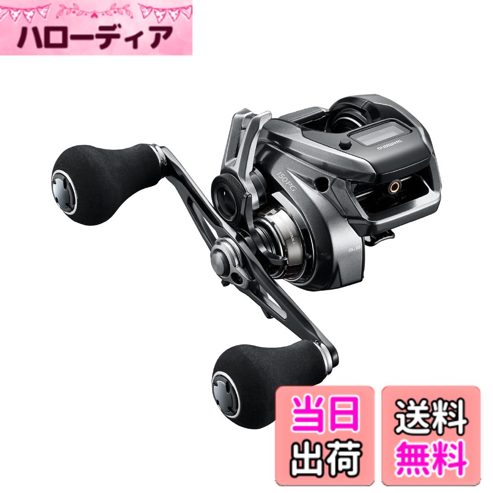 【送料無料】シマノ(SHIMANO) タイラバ 両軸リール 23 エンゲツ プレミアム 150PG