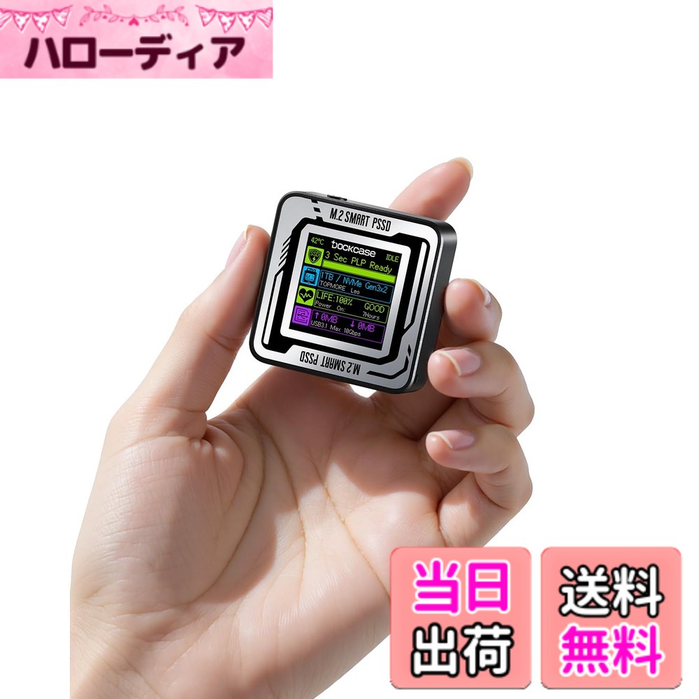 【送料無料】DOCKCASE Pocket M.2 2230 NVMe SSD ケース コンパクトサイズ USB 3.2 Gen 2 Type-C (10 Gbps) IPS液晶ディスプレイと3秒 電源保護(PLP) 2230サイズのNVMe PCIeに専用するハードディスクケース (Black-2230)