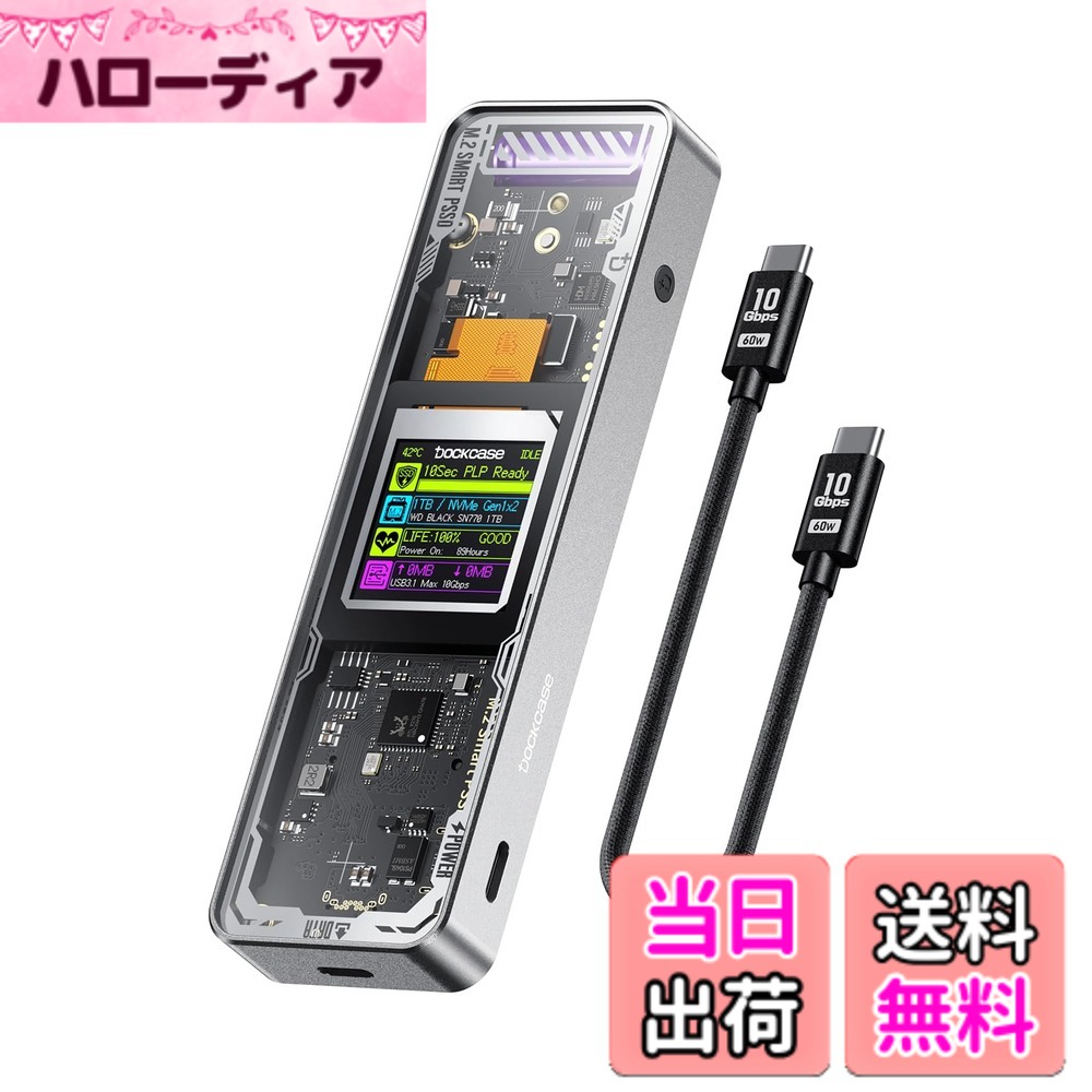 【送料無料】DOCKCASE M.2 NVMe SSD 外付けケース USB 3.2 Gen 2 Type-C (10 Gbps) 2230/2242/2260/2280サイズのNVMe PCIeに対応するハードディスクケース スケルトン設計 (Silver)