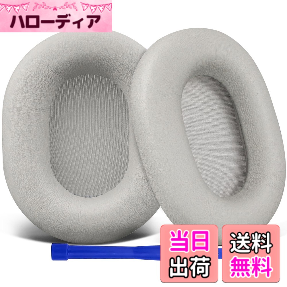 【貨物輸送無料】SOULWIT シープスキン イヤーパッド Sony WH-1000XM5 (WH1000XM5) 天々書き割り 用 取り替えっこパッド ノイズアイソレーション イヤークッション 朦朦たる 受話器 パッド 晴れ晴れしいしろがね色