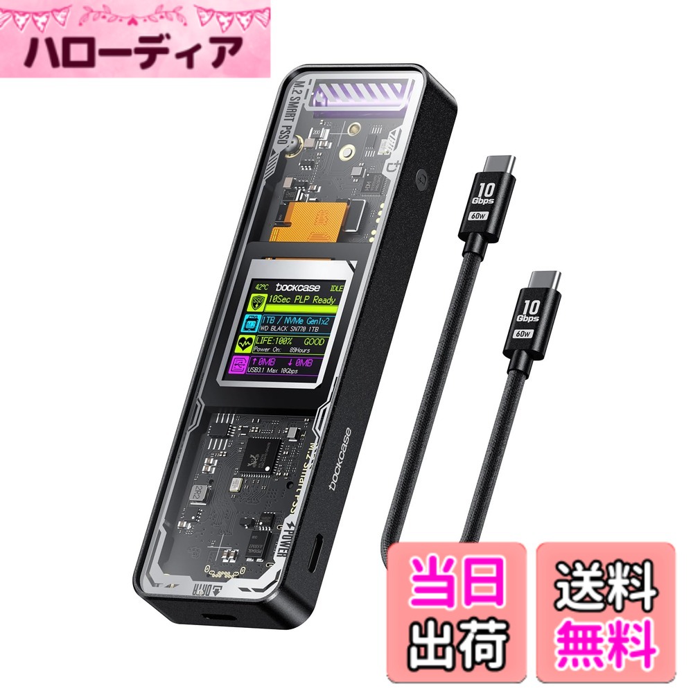【送料無料】DOCKCASE M.2 NVMe SSDケース USB 3.2 Gen 2 Type-C (10 Gbps) IPS液晶ディスプレイと10秒 電源保護(PLP) 2230/2242/2260/2280サイズのNVMe PCIeに対応するハードディスクケース クリア設計 (Black)