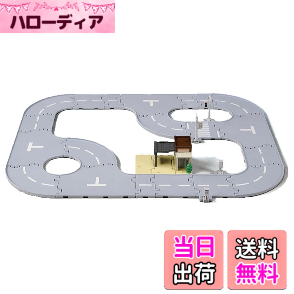 【送料無料】タカラトミー(TAKARA TOMY) トミカ トミカワールドとつながるどうろセット (マイホーム付き) ミニカー おもちゃ 3歳以上