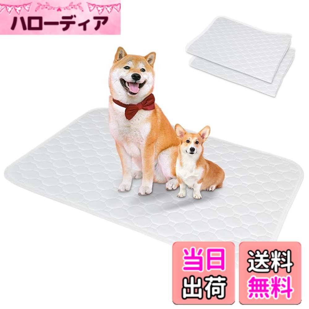 【送料無料】洗えるペットシーツ Toyuxe ペットシーツ 洗える 2枚セット 滑り止め 犬シーツワイド おしっこシート ペット ペットシーツ 消臭 ペット シーツ 洗える 丸ごと洗える 下敷きマット 四重構造 漏れ防止 速乾 滑り止め 中型 大型 犬・猫 犬用 おしっこパッド 丸