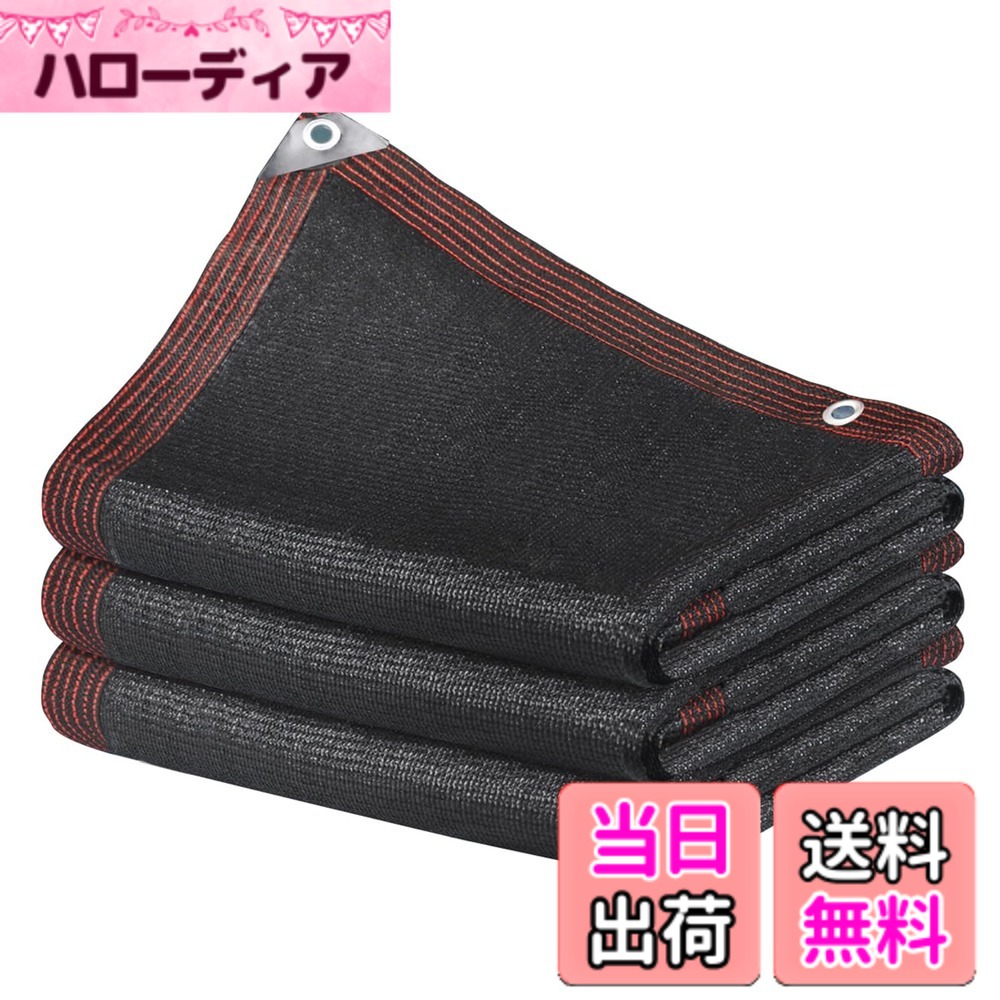 【送料無料】晨陽小店 日よけ シェード 6M*12M 遮光ネット ブラック 日除け止めネット 農業用 植物 園芸用 高密度の厚さのポリエチレン 紫外線耐性があり
