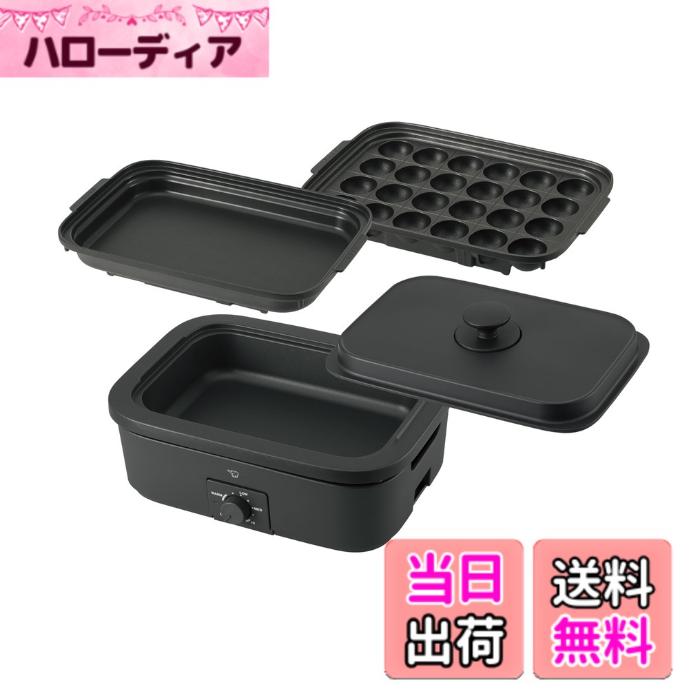 【送料無料】象印マホービン デイリーコンパクトプレート 3枚タイプ 深なべ 平面プレート たこ焼きプレート 無水調理 コンパクト ブラック EJ-DE30-BA